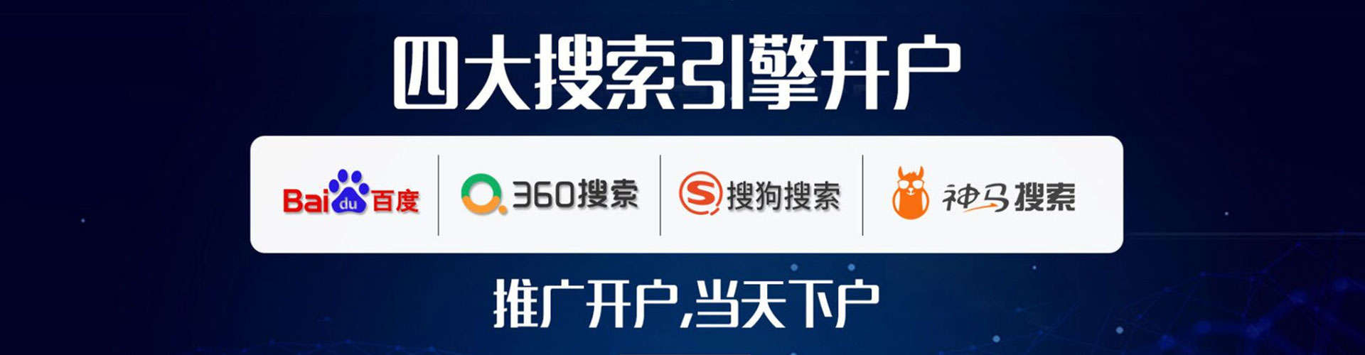 观音信息流托管