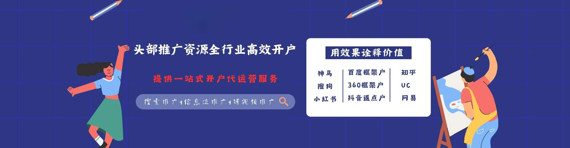 观音百度推广优化